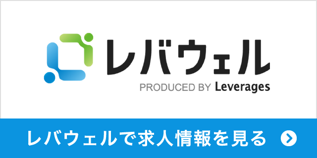 当法人の求人レポート掲載中です。